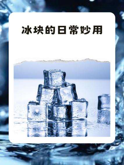 怎么防止冰块粘在一起