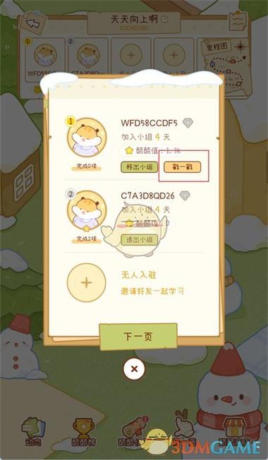 奶酪单词VIP破解