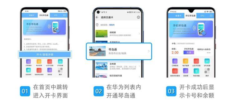 琴岛通0元开卡