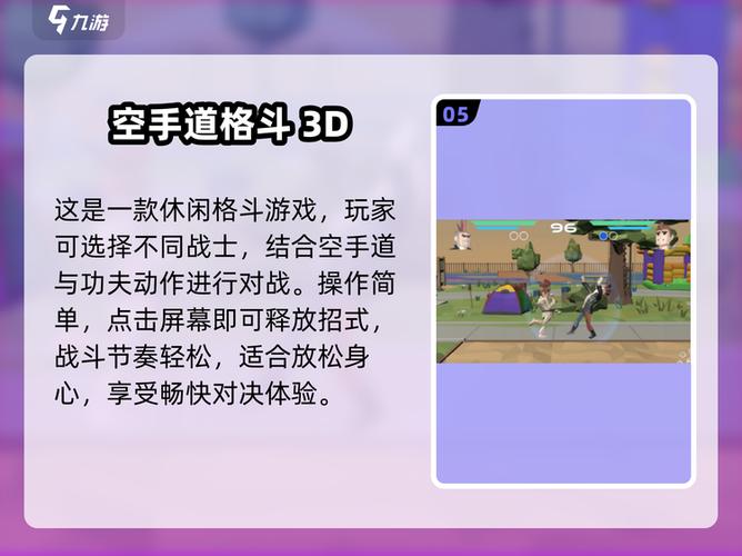 ufc手游之类的游戏截图2