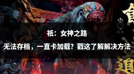 女神之路攻略