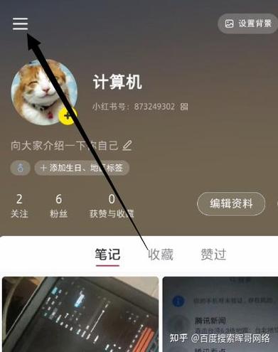 小红书注销后多久能重新注册图标