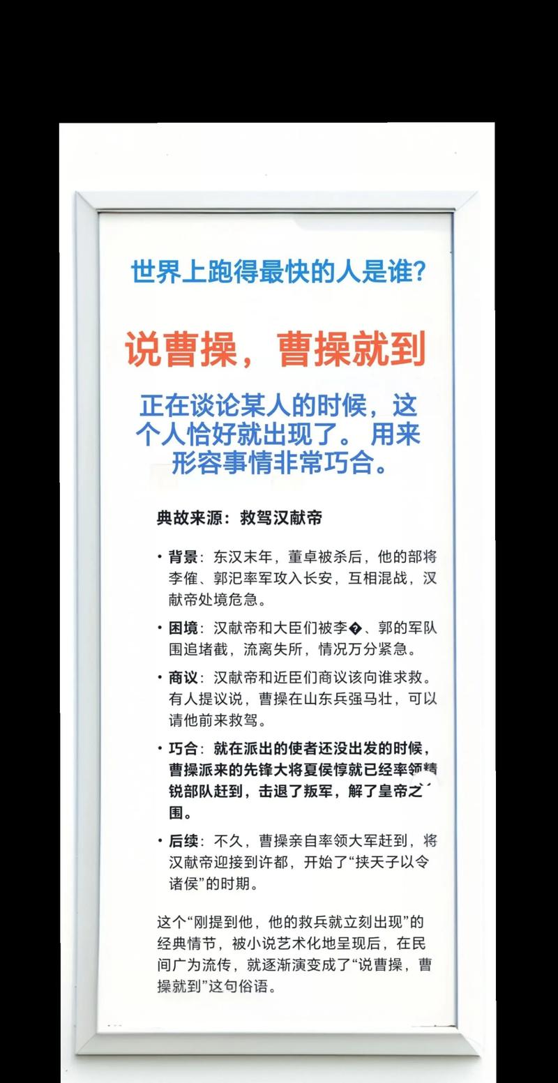 三国里谁跑的最快?