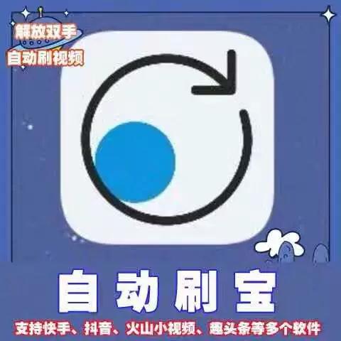 趣头条刷金币辅助器手机版