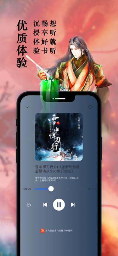 笔趣阁破解版ios