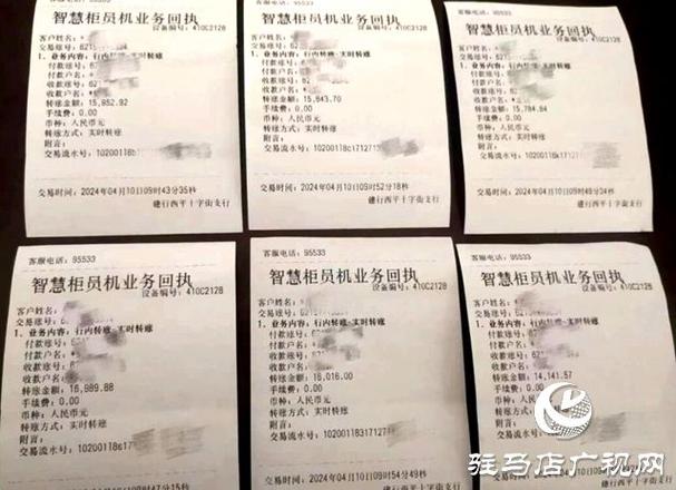银证转账和普通转账