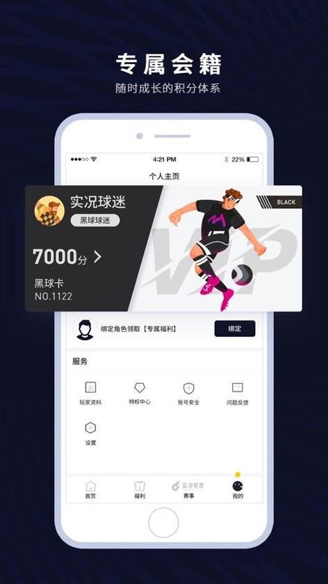易球成名ID
