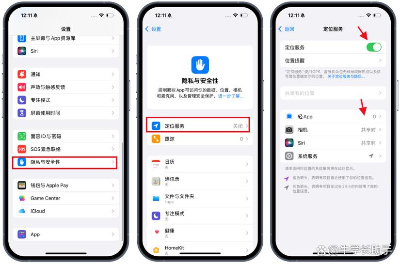 苹果手机如何设置儿童权限