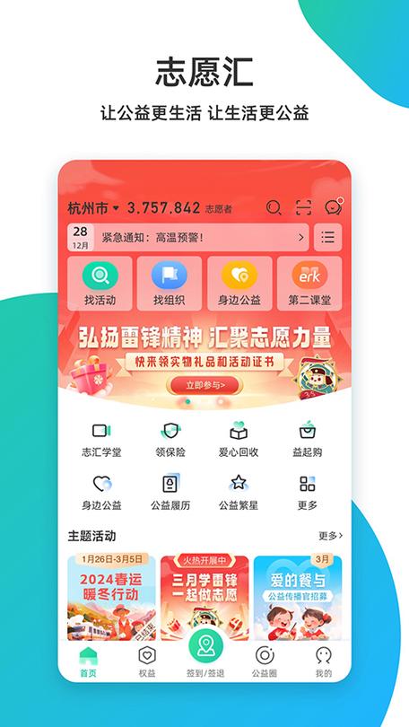 志愿天津app最新版截图1