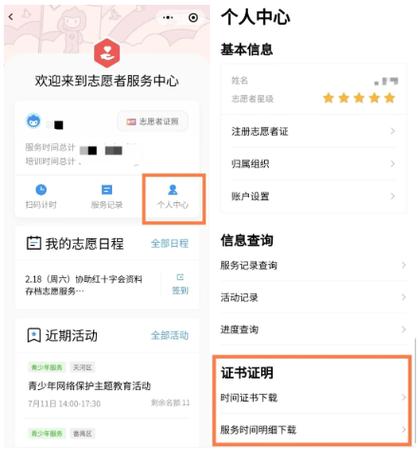 志愿天津app最新版截图2