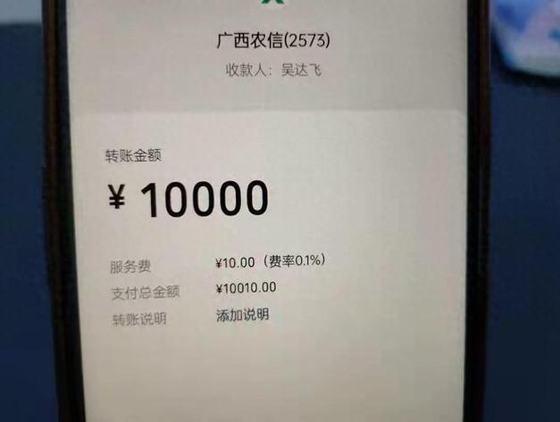 [微信转账]10000元图片