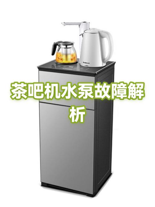茶吧机故障自动出水截图2