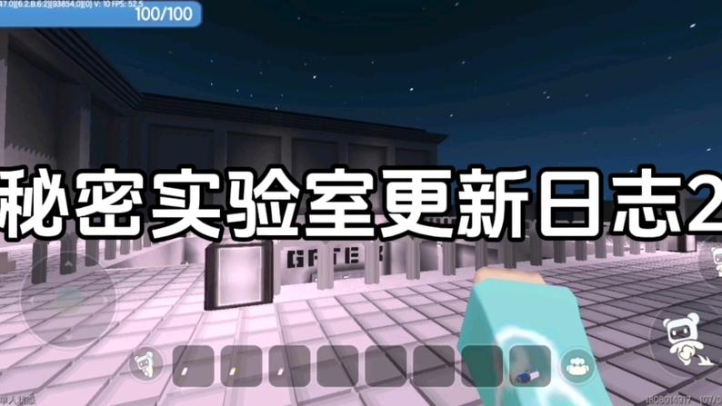 迷你世界实验室