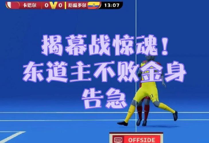 网游之不败金身