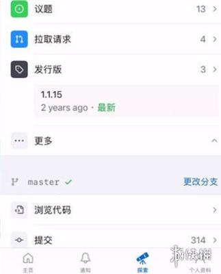github注册教程截图3