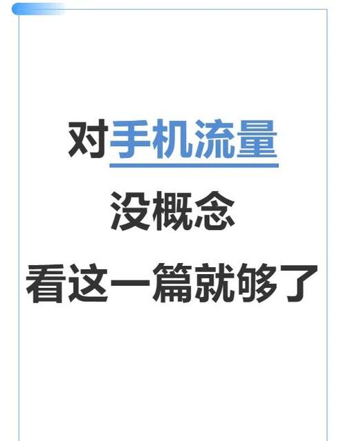 禁止流量下载怎么设置