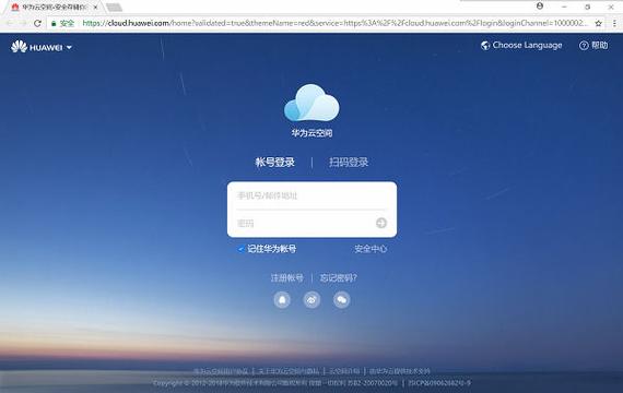 使用云空间是否收费