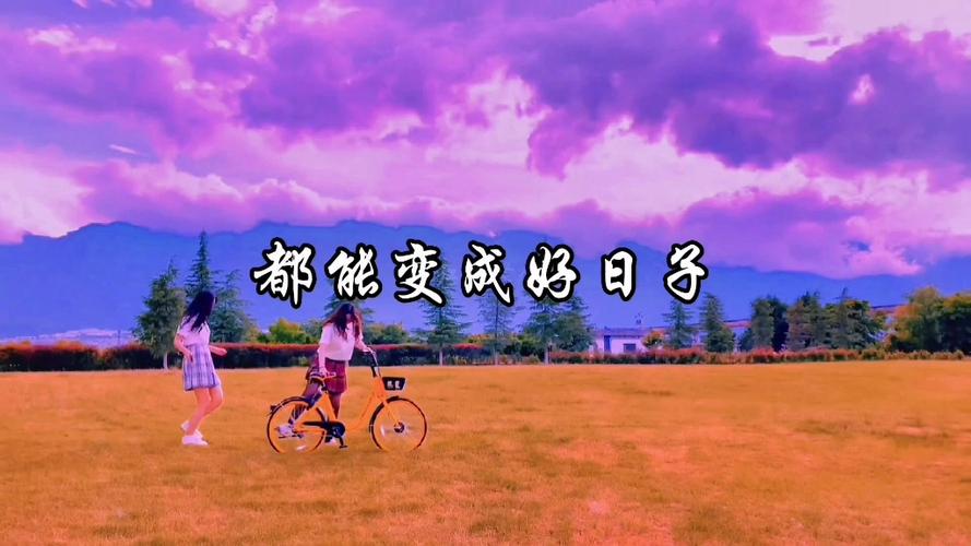 想要日子过得好经典语句截图3