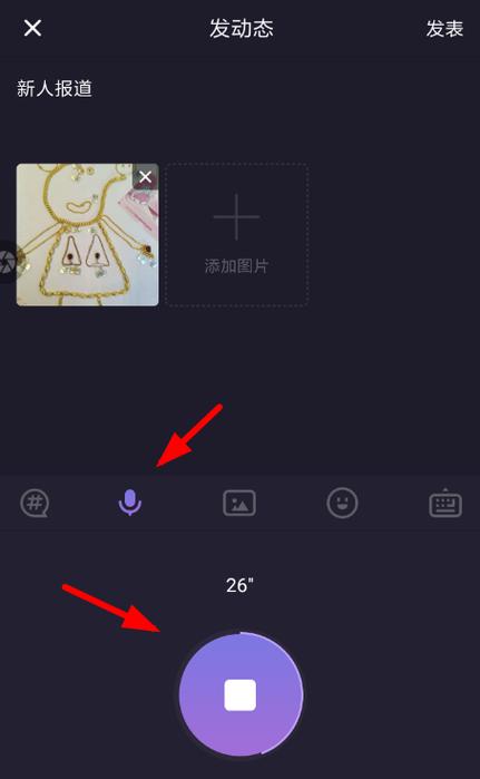 微光可以语音聊天吗
