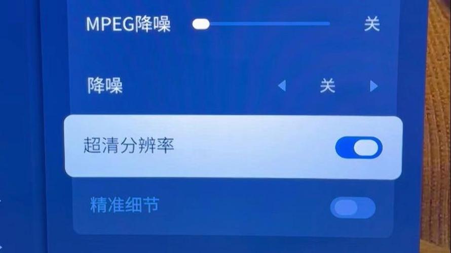 TCL电视画质设置截图2