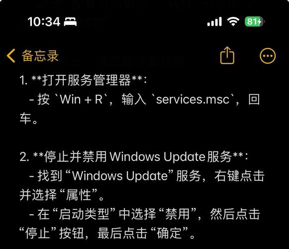 电脑自动更新的解决方法
