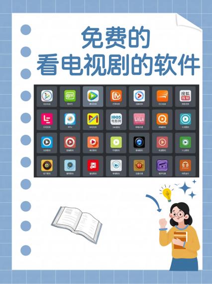 日本人用什么软件看电视剧