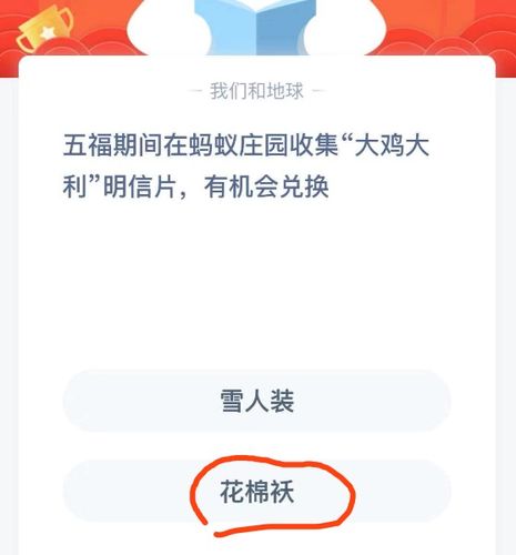 支付宝每日一题全部答案
