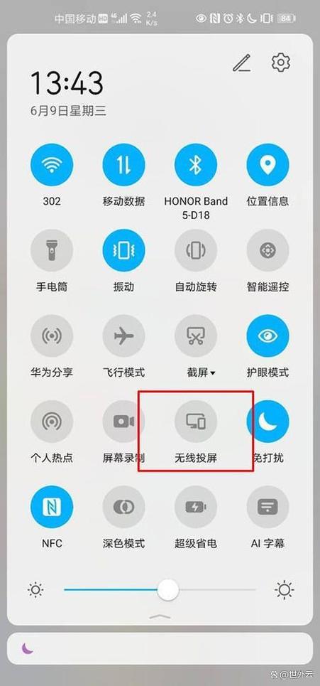 投屏后自动快进怎么解决