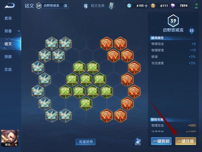 王者社区领铭文在哪里?