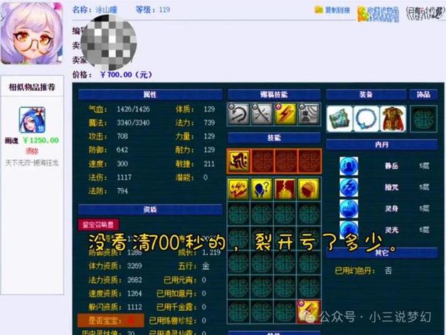 梦幻西游钟灵石合成概率