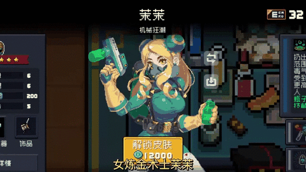 元气骑士开挂器下载