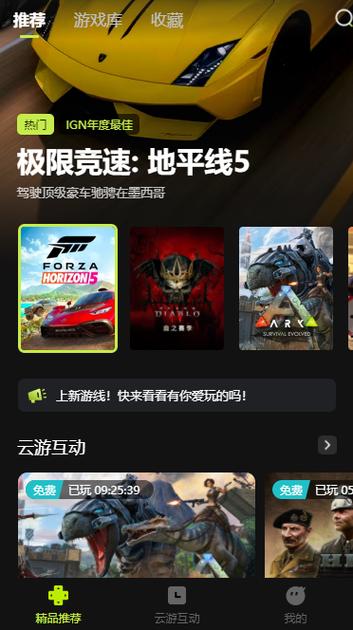 能免费体验3个小时的云游戏