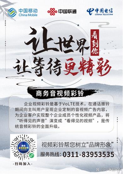 拨电话出现广告彩铃