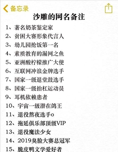 60个好玩又有趣的网名