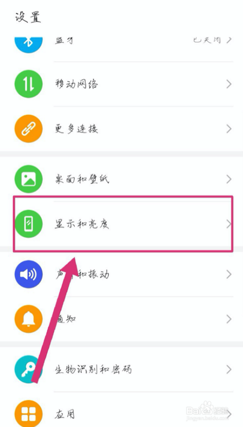 华为手机桌面图标变小了怎么办