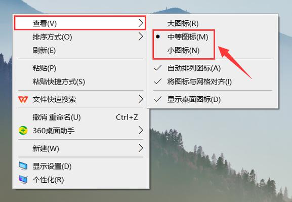 电脑桌面图标和字体变大了怎么恢复