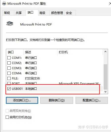 打印机提示正在打印但是不打印