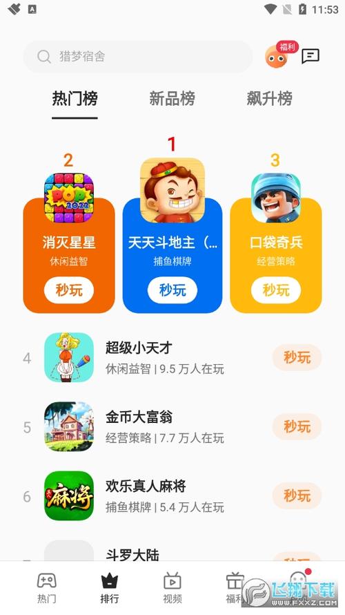 oppo115g自带小游戏怎么通关