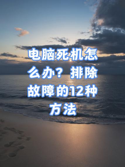 电脑接触不良怎么解决