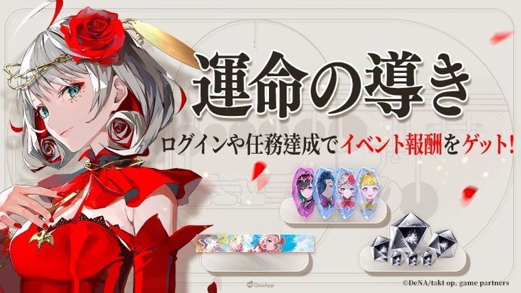 宿命手游