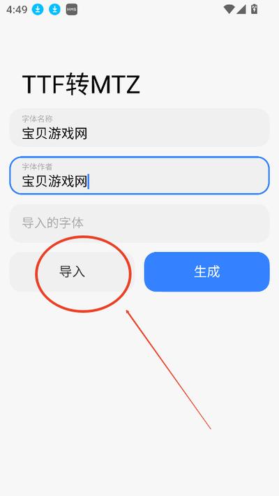 oppo主题导入器