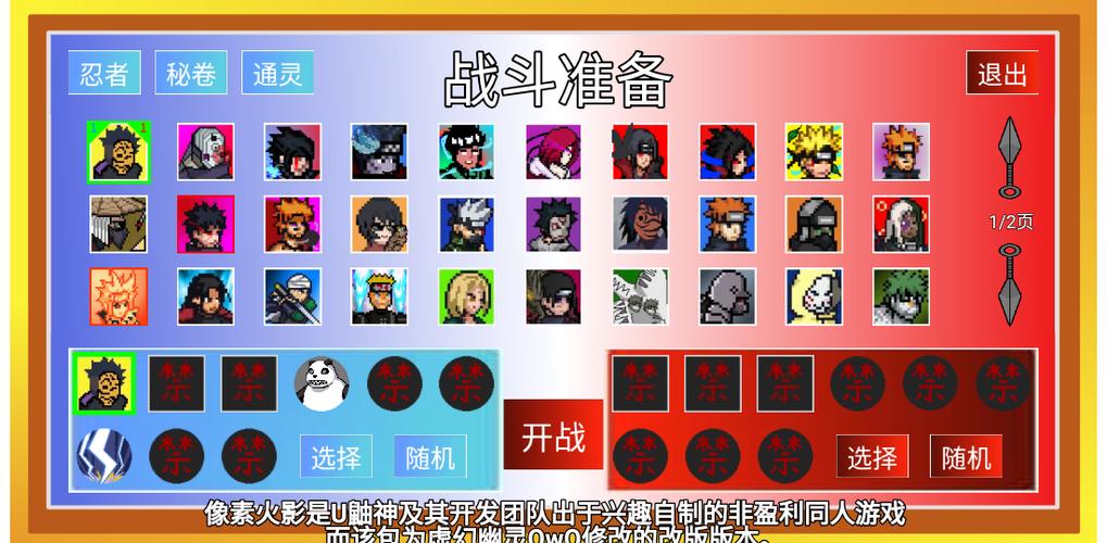 像素火影32位版本下载安卓