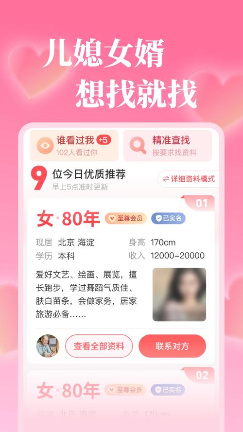 眼缘app