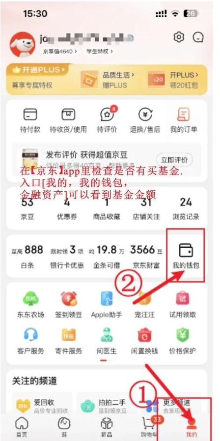 京东电子卡申请退款注意事项