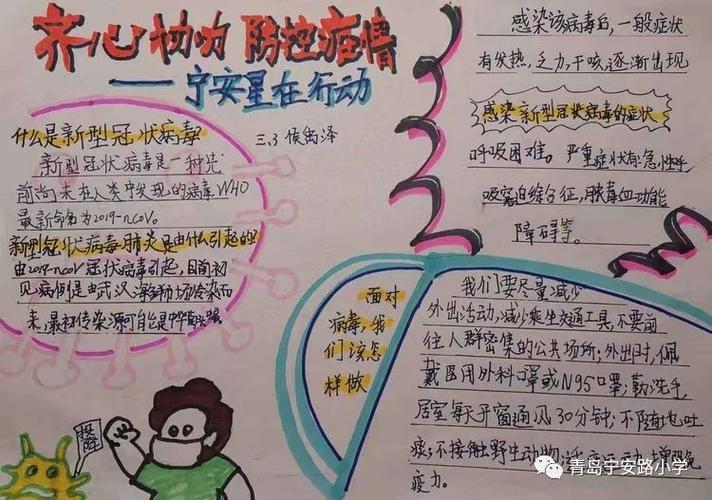 病毒作文300字左右