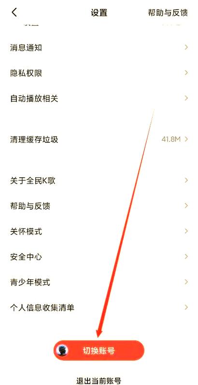 全民k歌附近人怎么设置