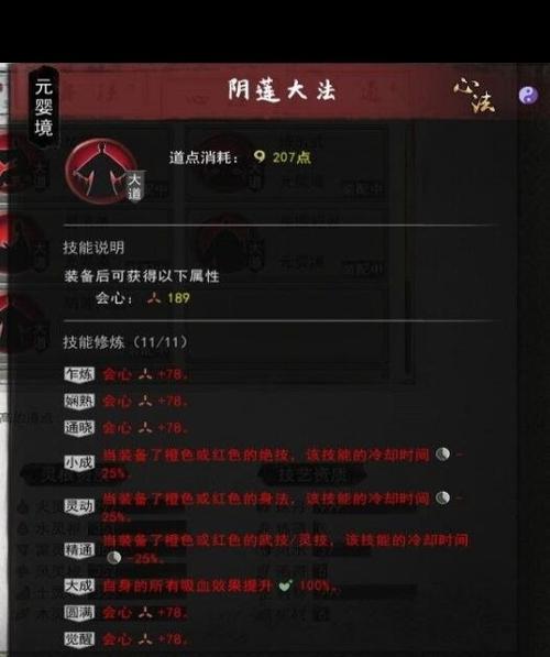 鬼谷八荒雷修攻略