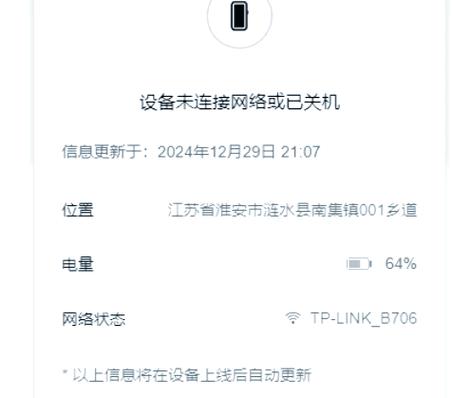 捡了一个华为手机怎么用