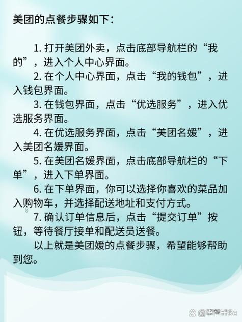 美团外卖如何分享给好友一起点餐