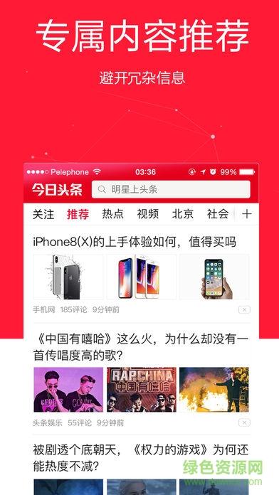 今日头条排版哪一个软件好